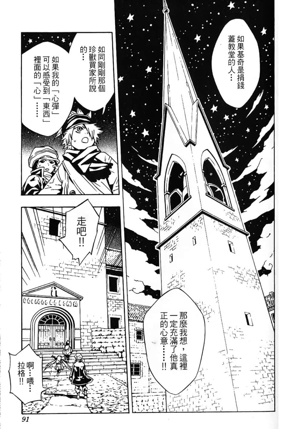 Page 93
