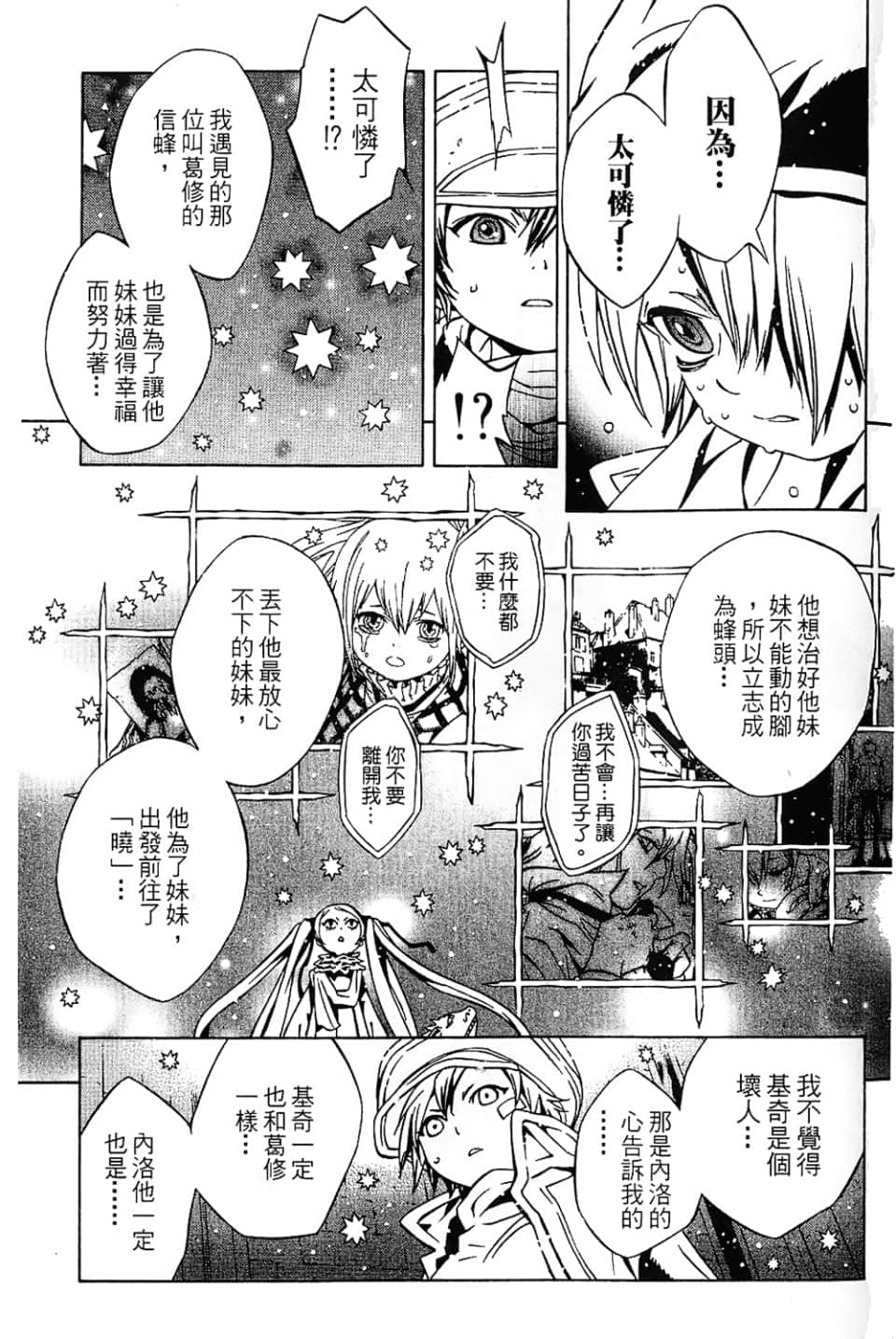 Page 99