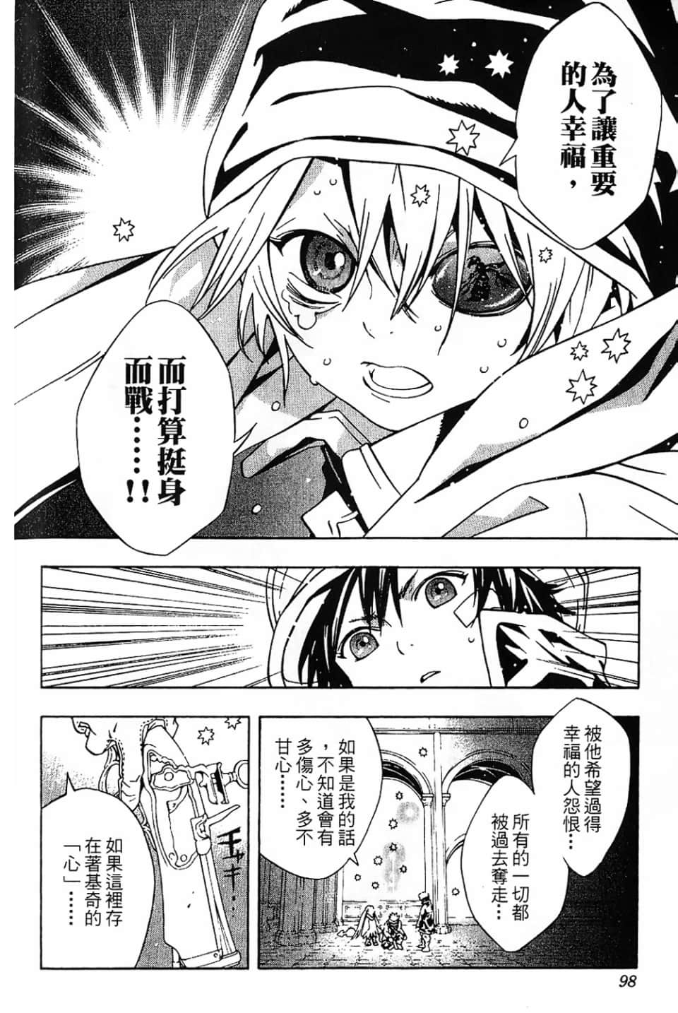 Page 100