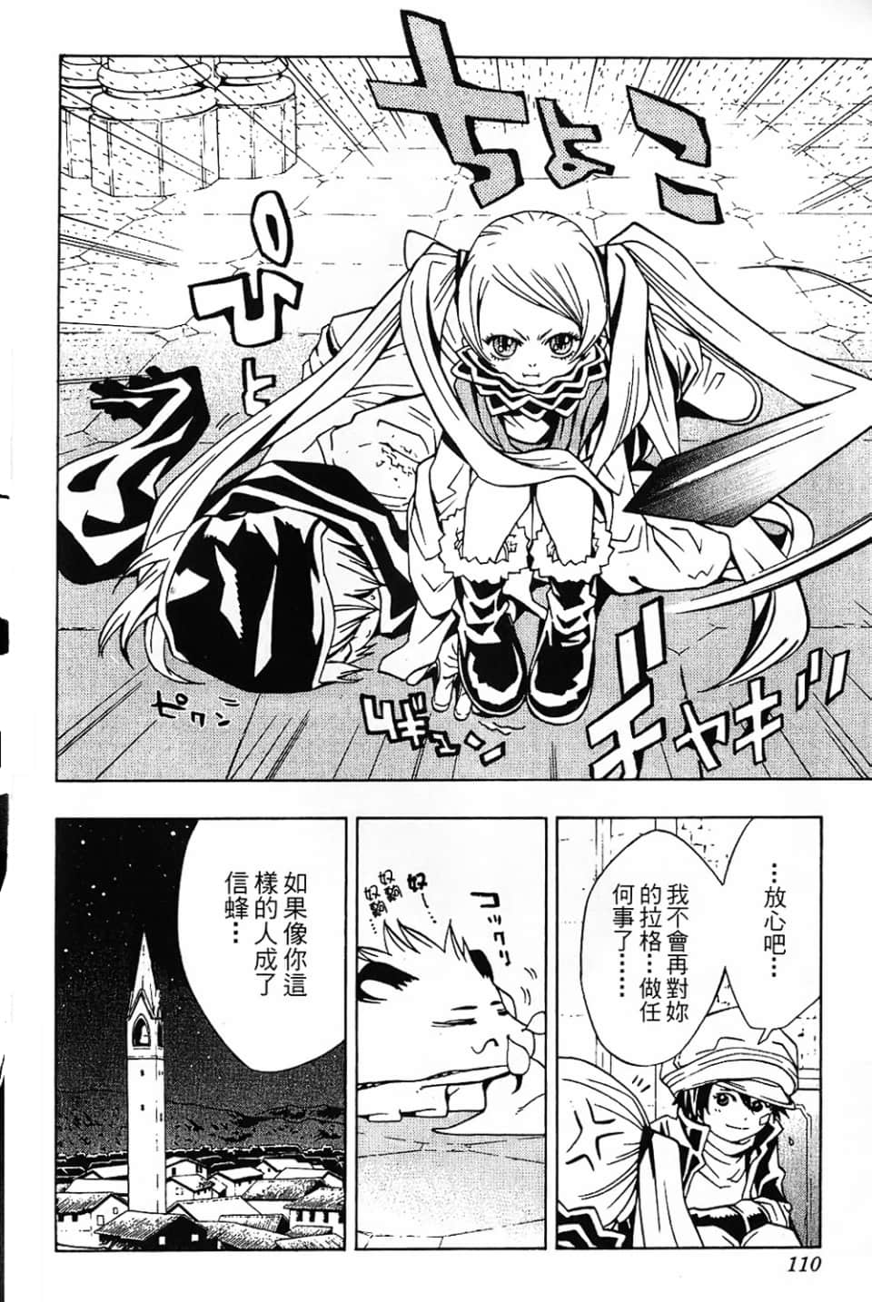 Page 112