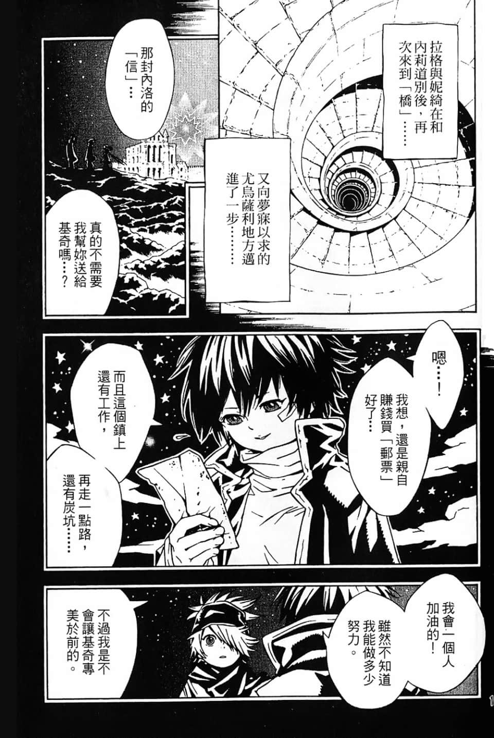 Page 117