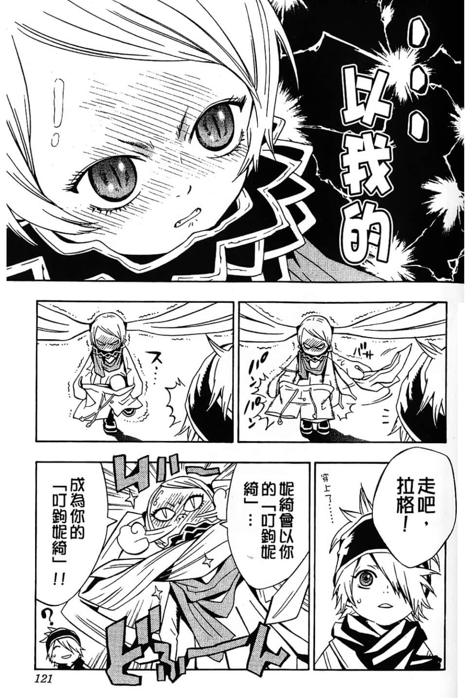Page 123