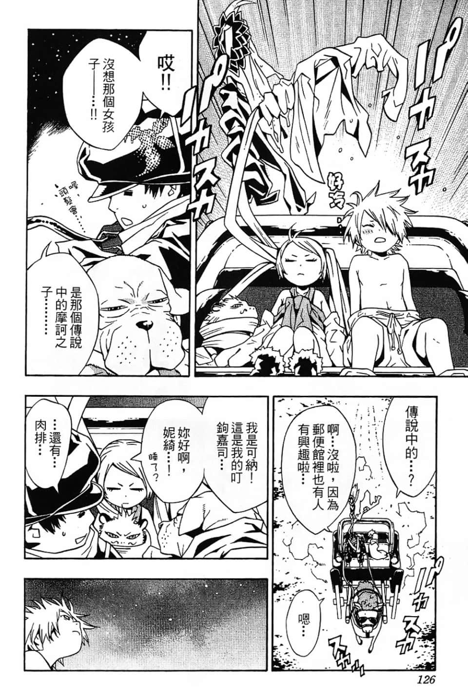 Page 128