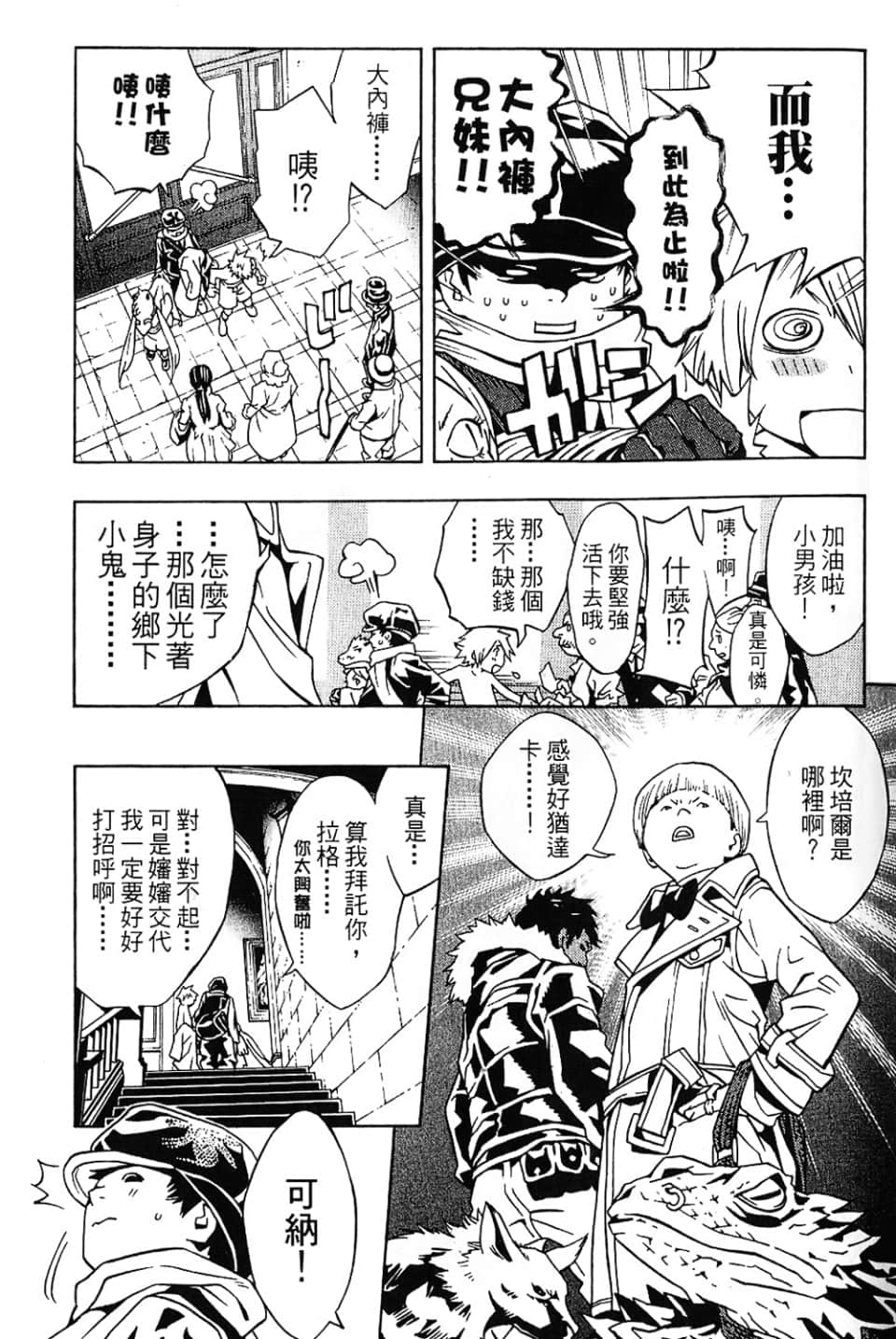 Page 137