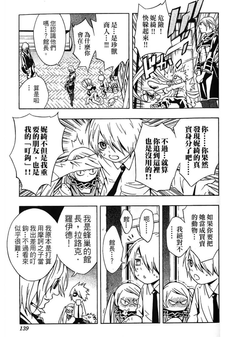 Page 141