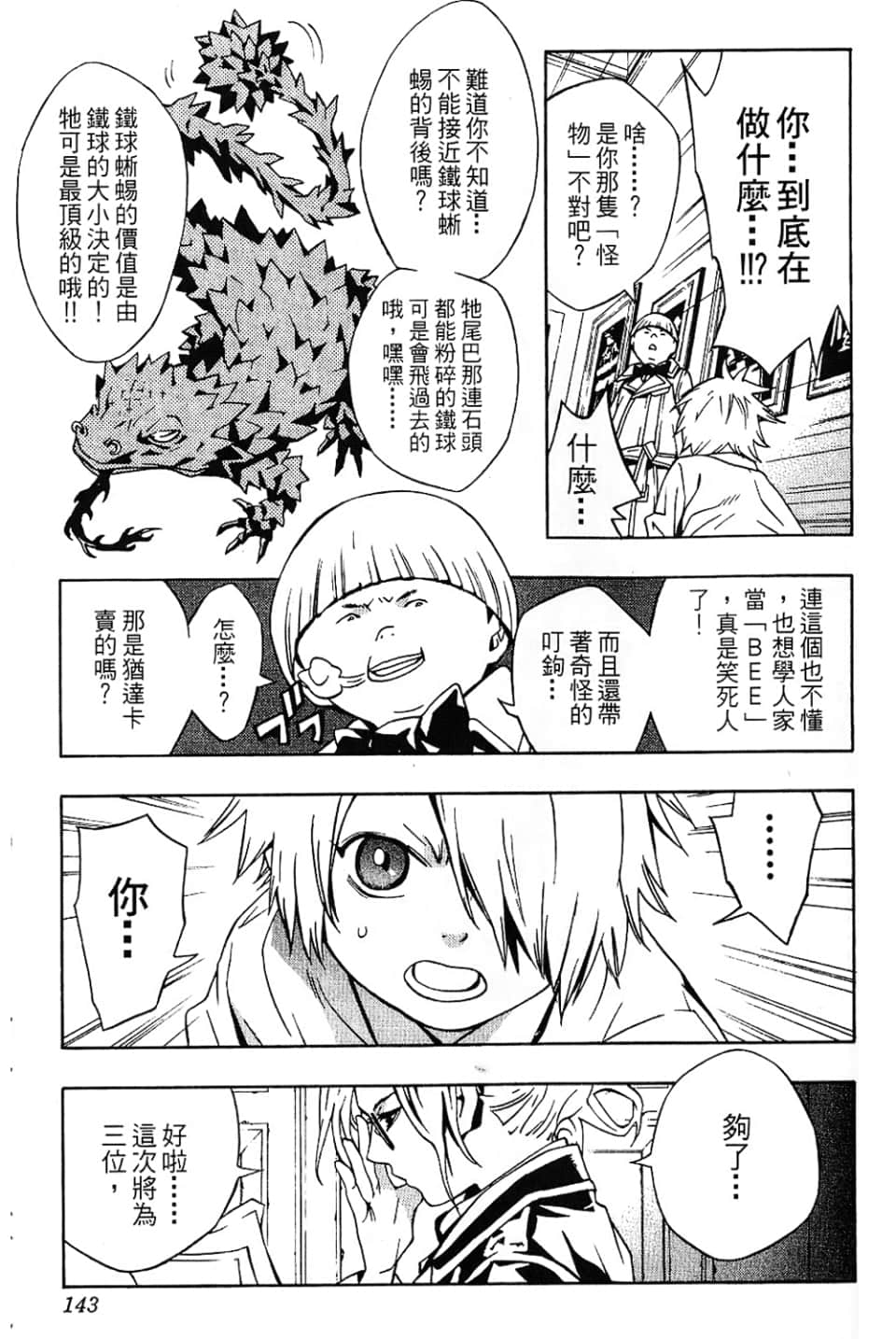 Page 145