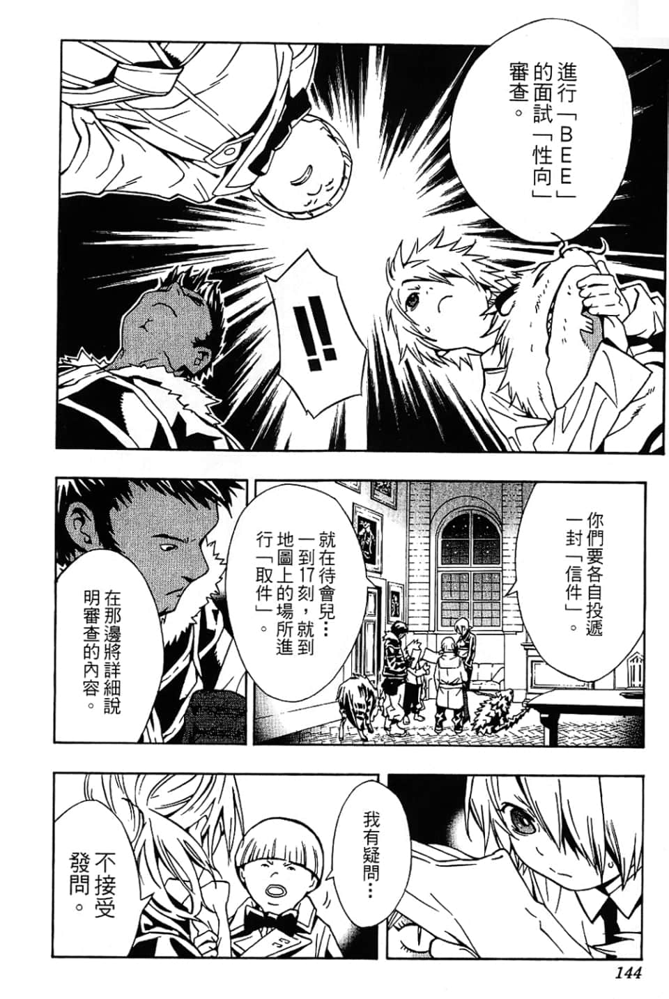 Page 146