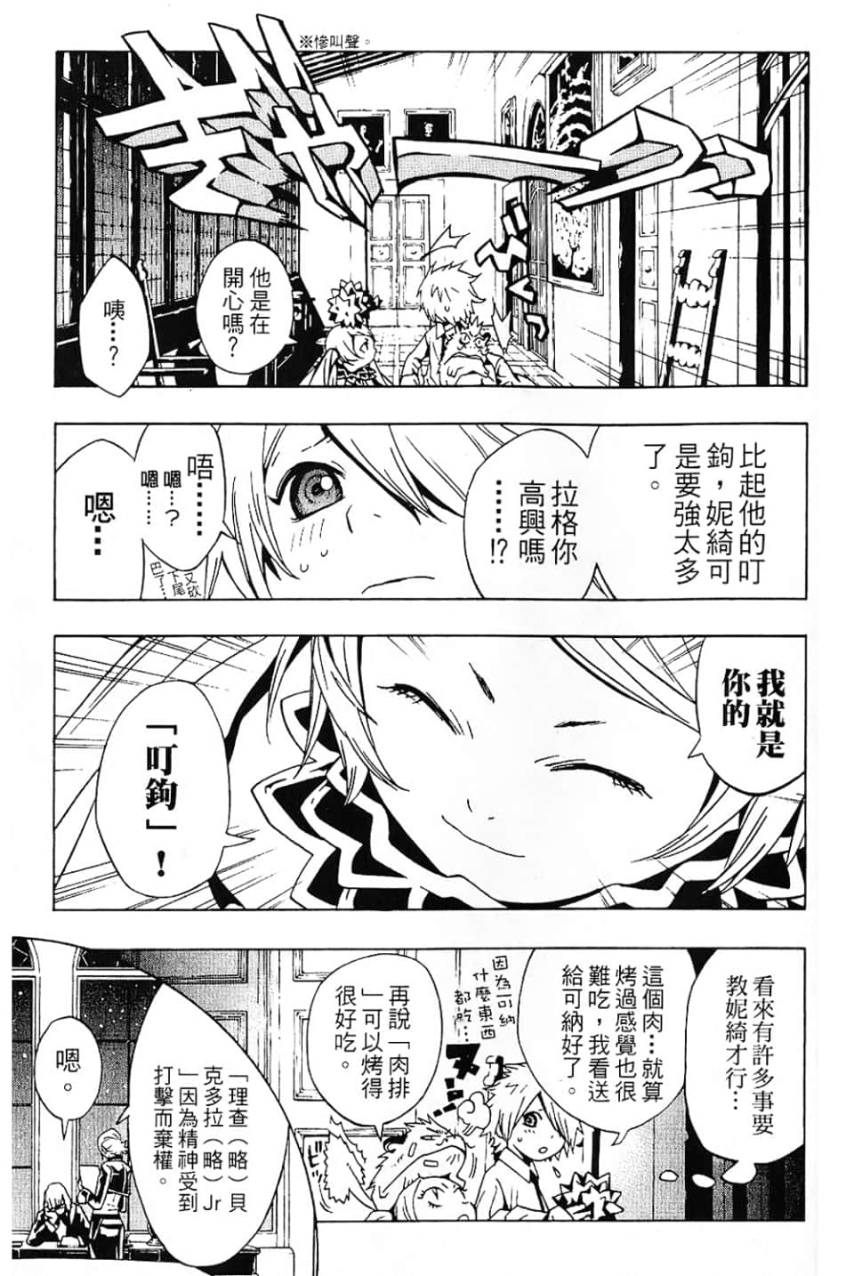 Page 149