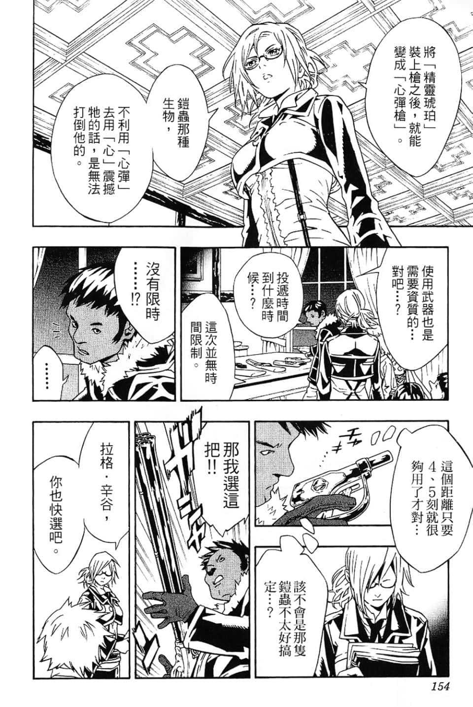 Page 156
