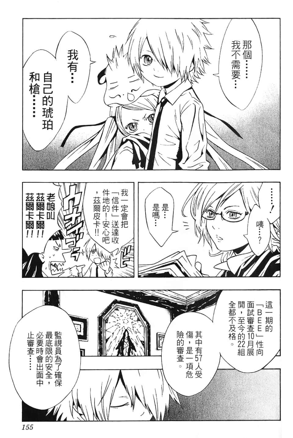 Page 157