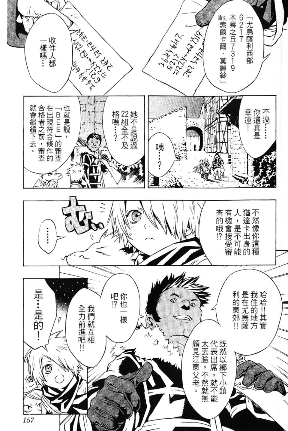 Page 159