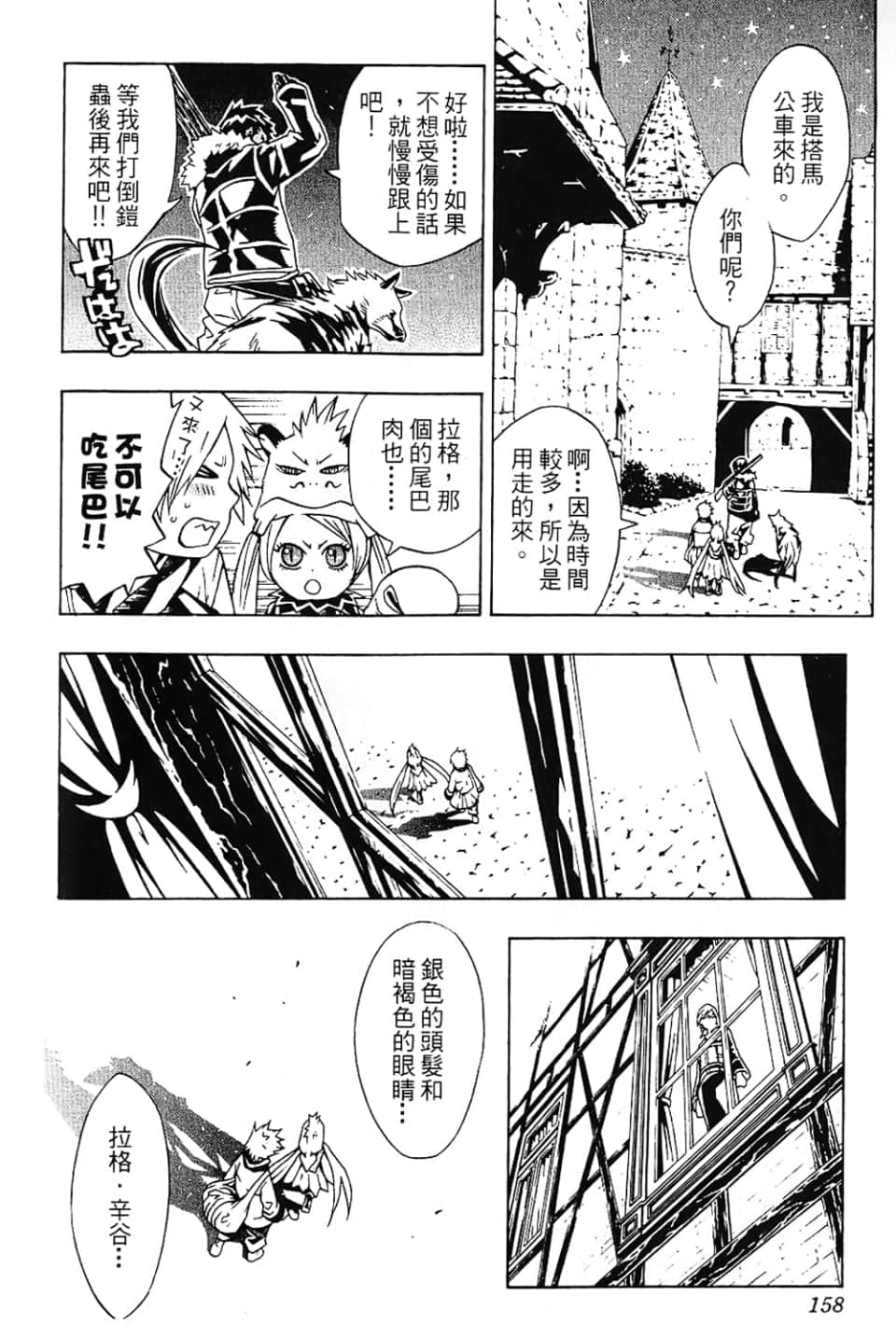 Page 160