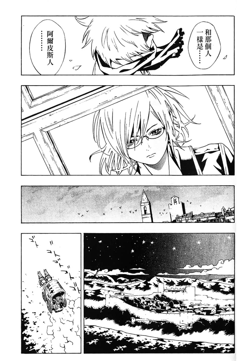 Page 161