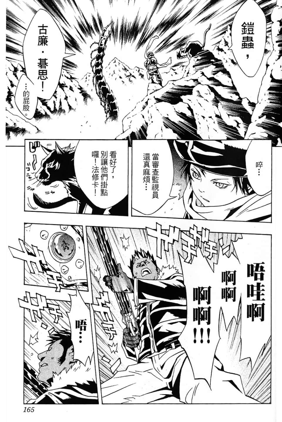 Page 167