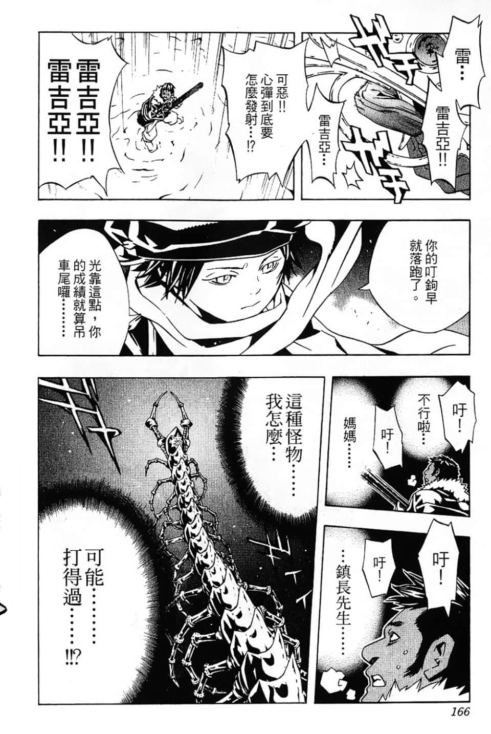 Page 168