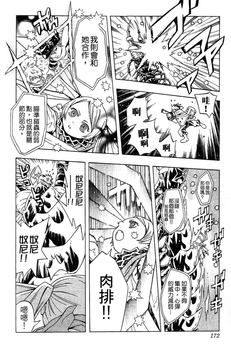 Page 174