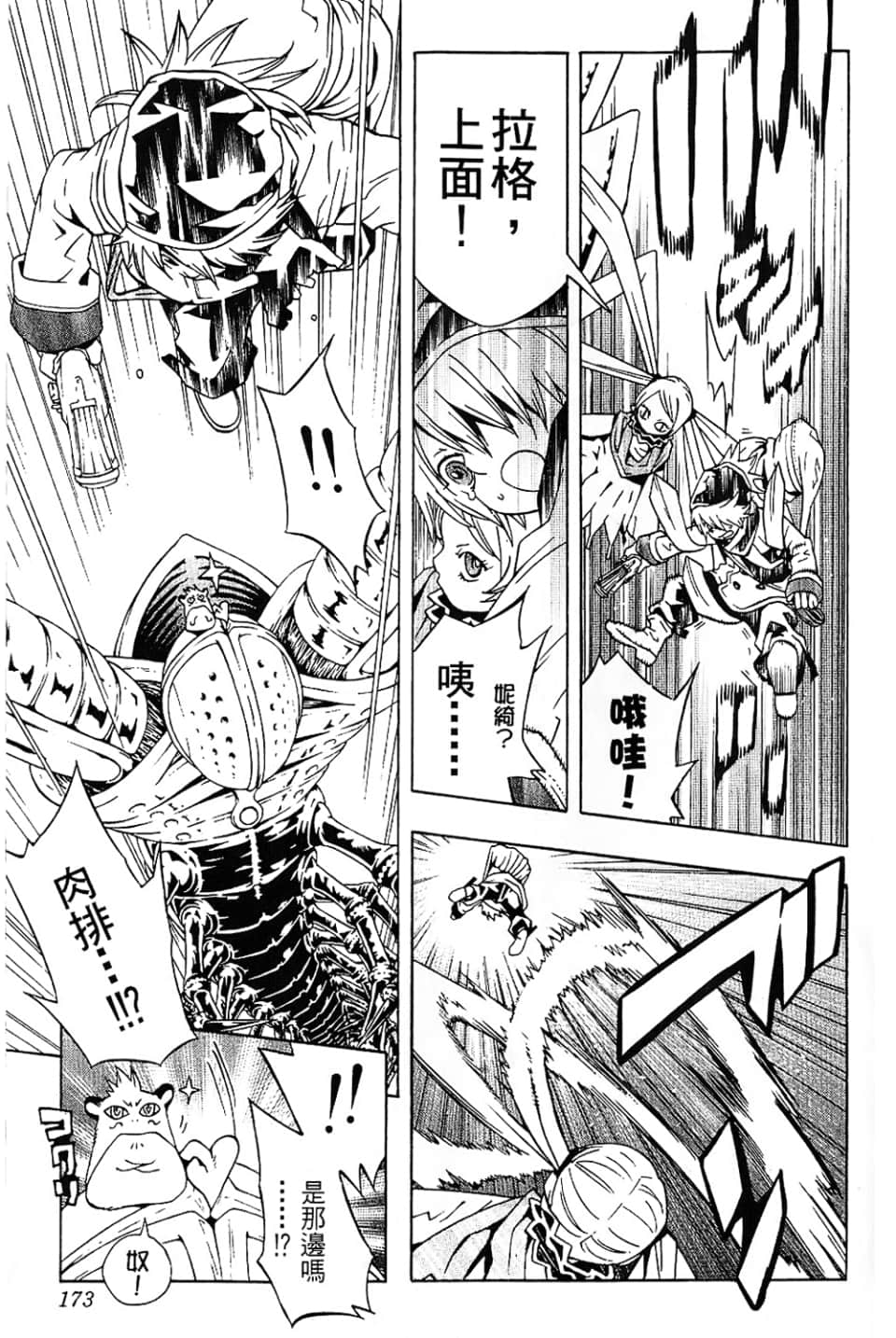 Page 175