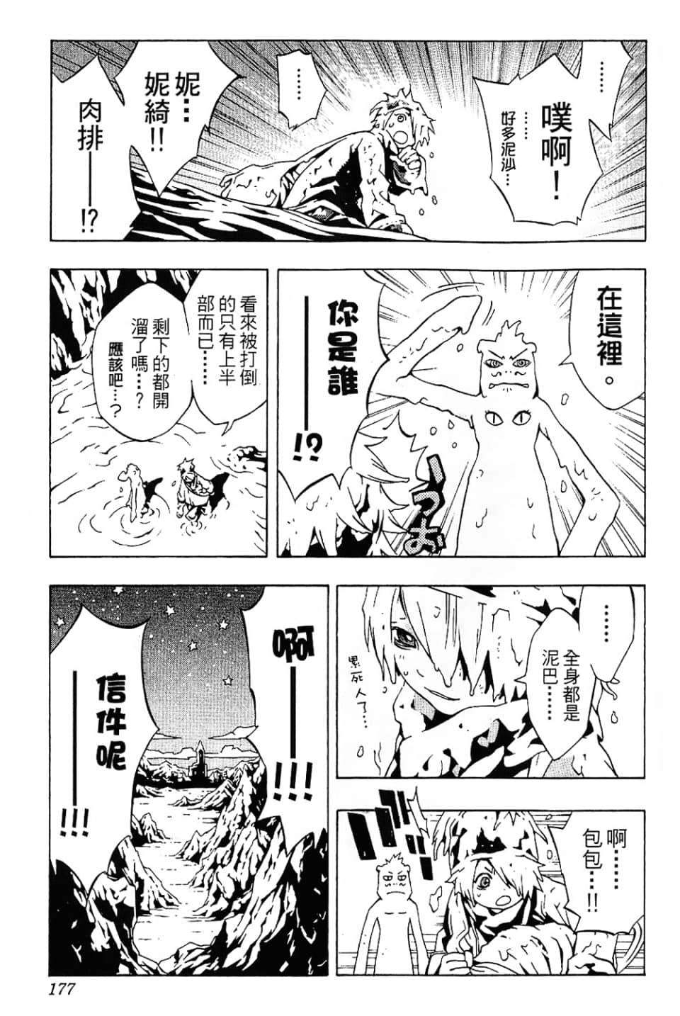 Page 179