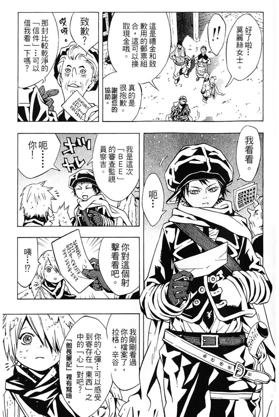 Page 181