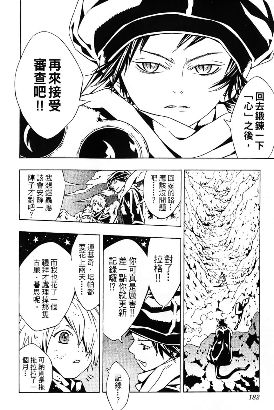 Page 184