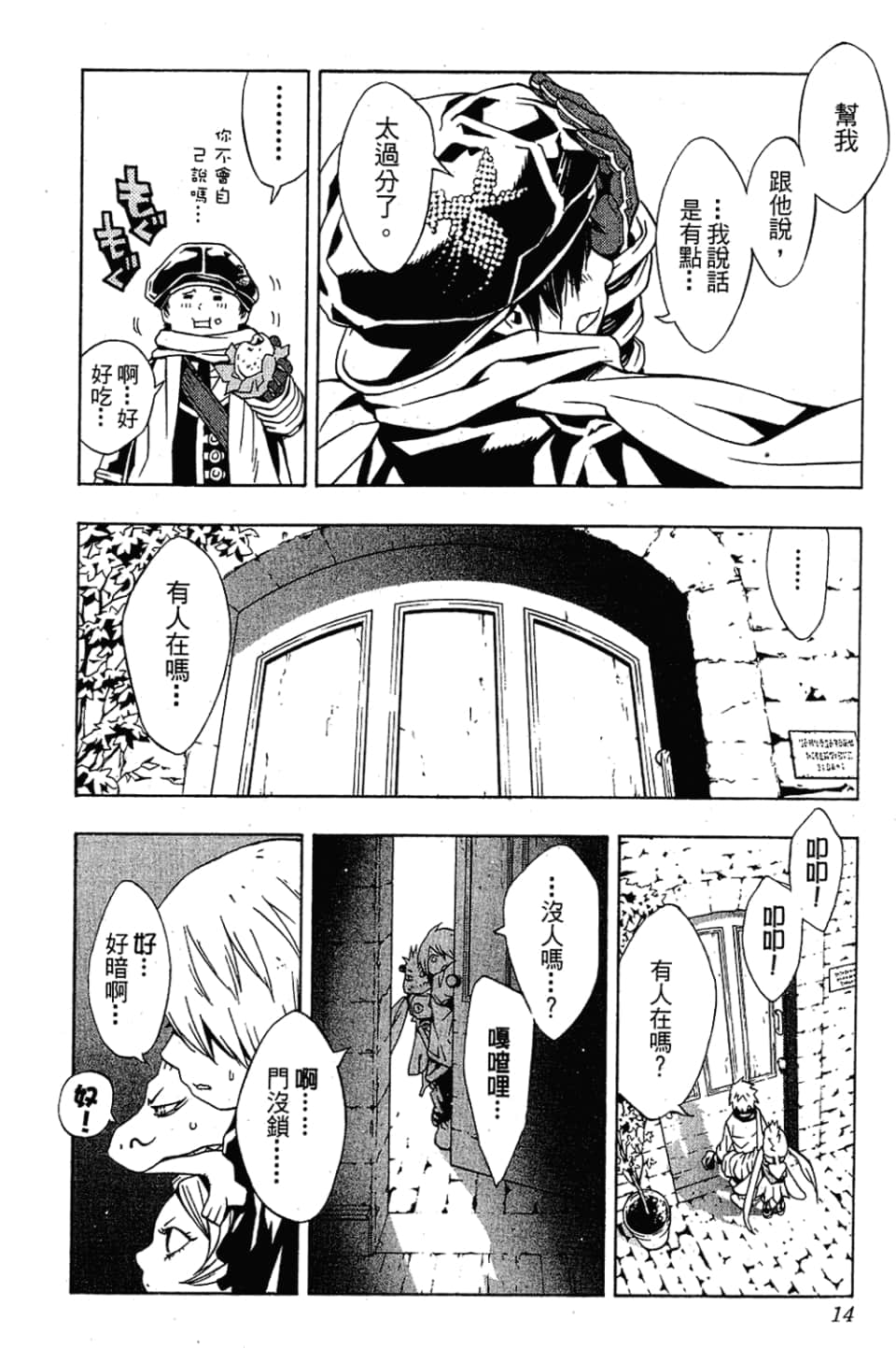 Page 16