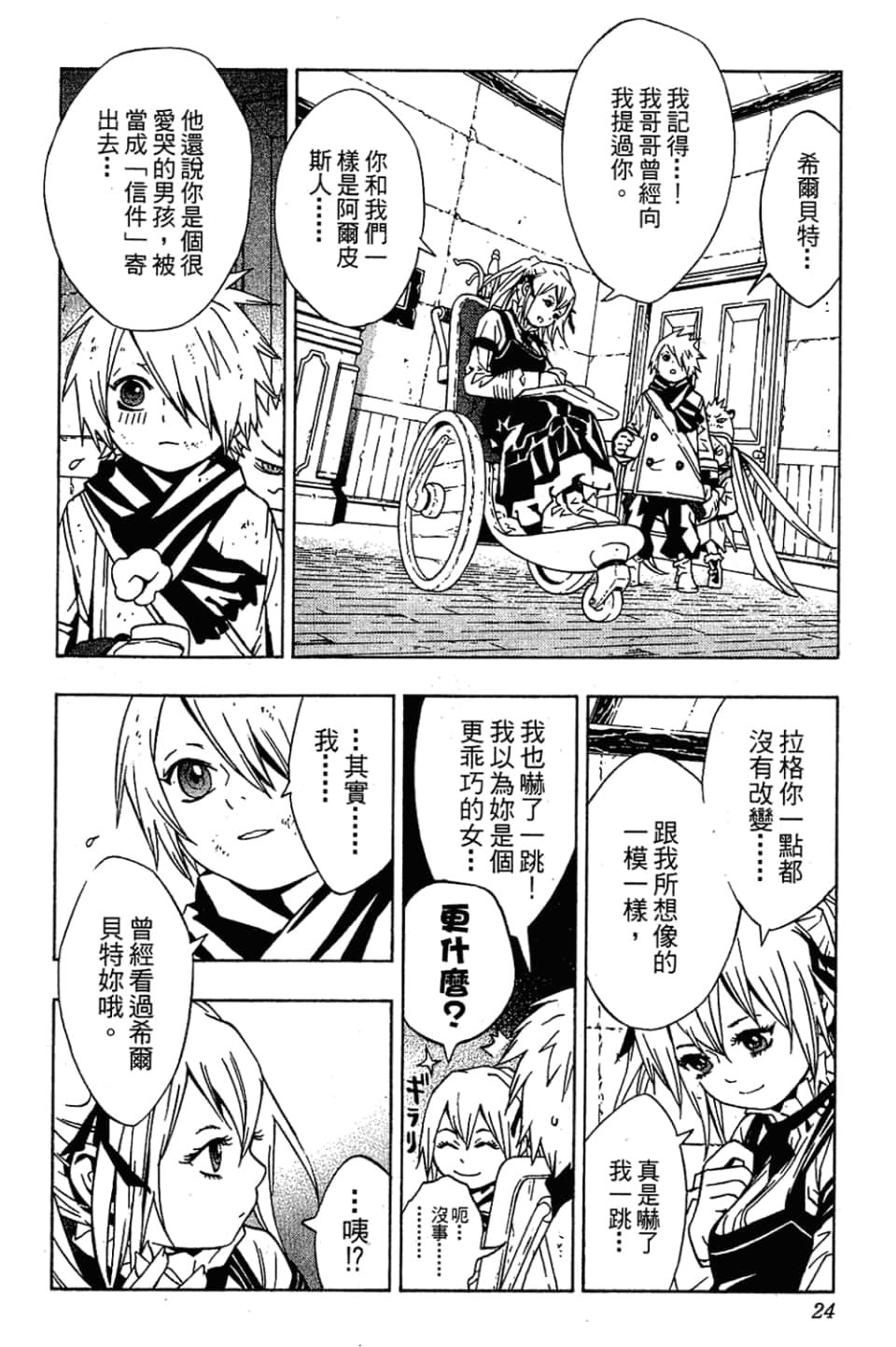 Page 26