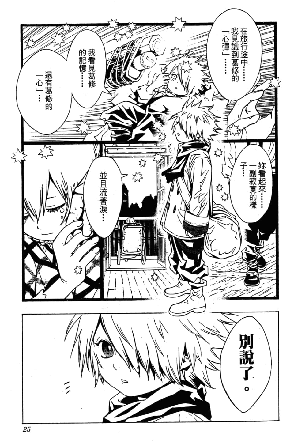 Page 27