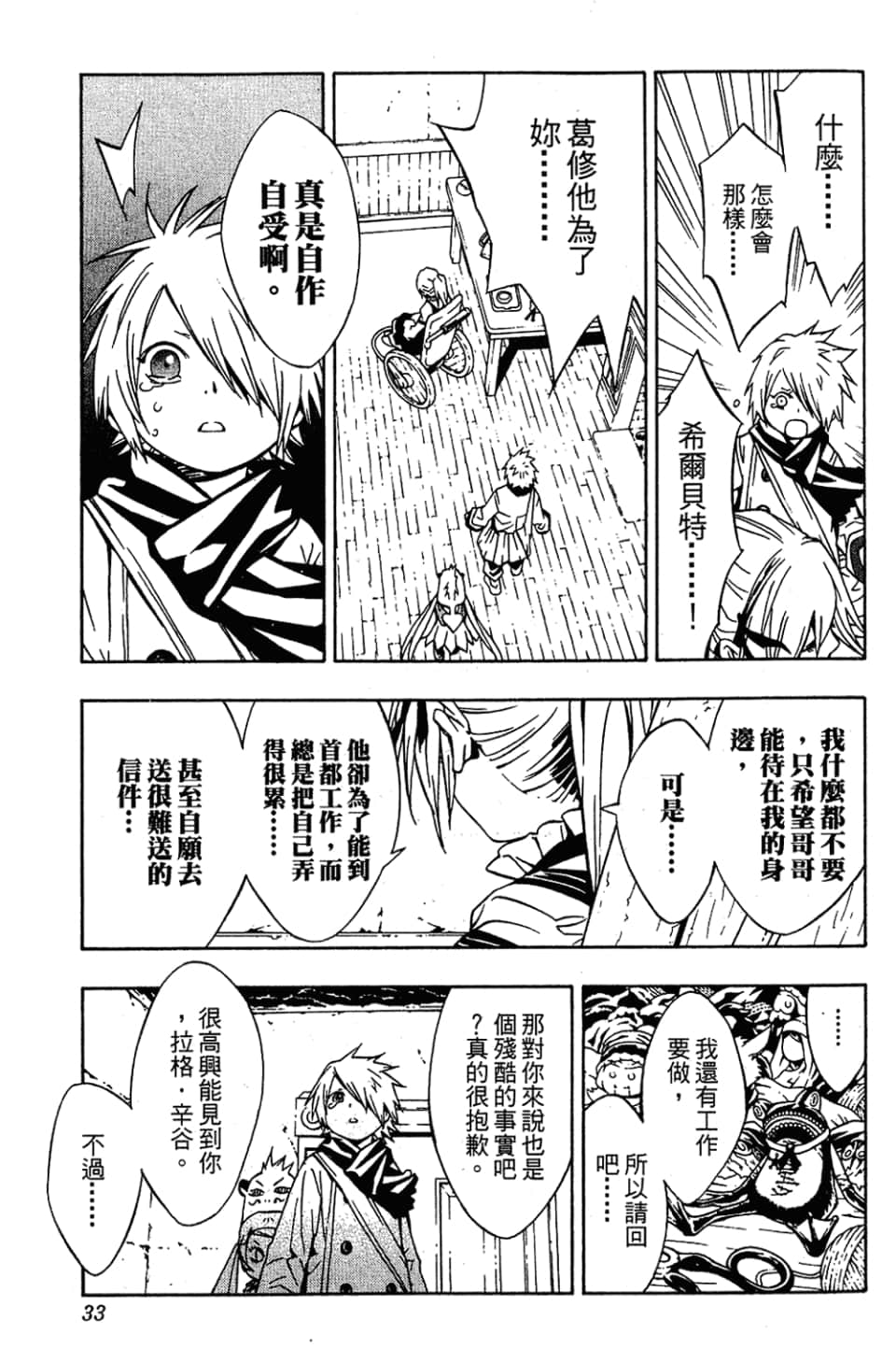 Page 35
