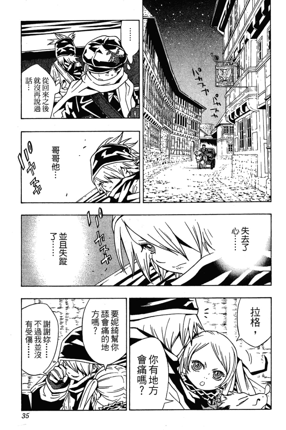 Page 37