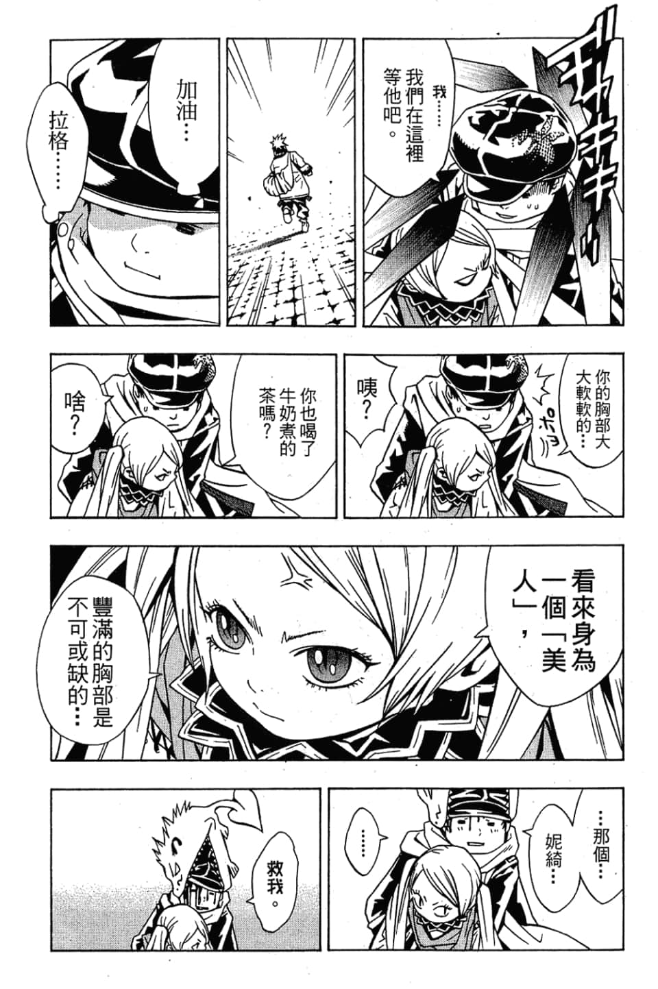 Page 41