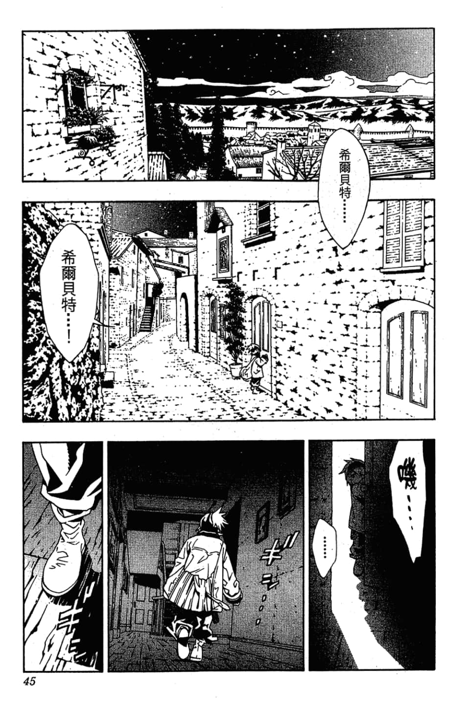 Page 47
