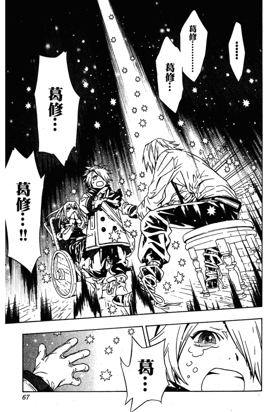 Page 69