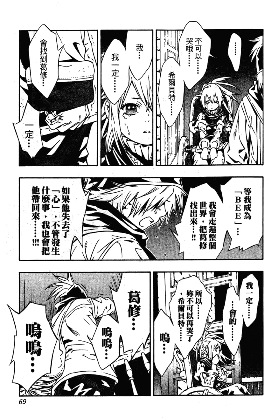 Page 71