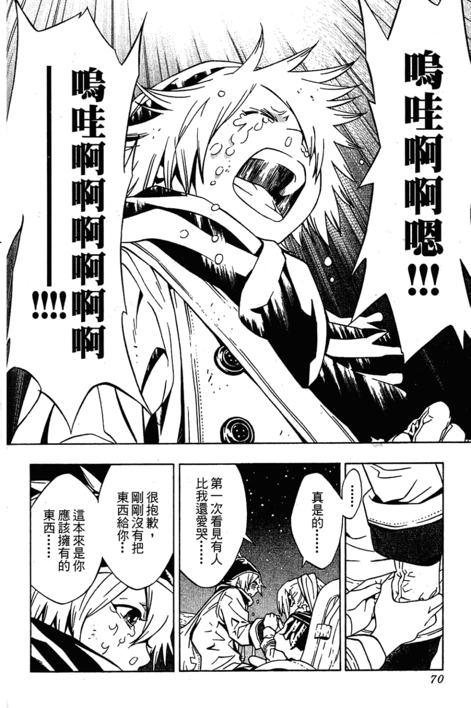Page 72