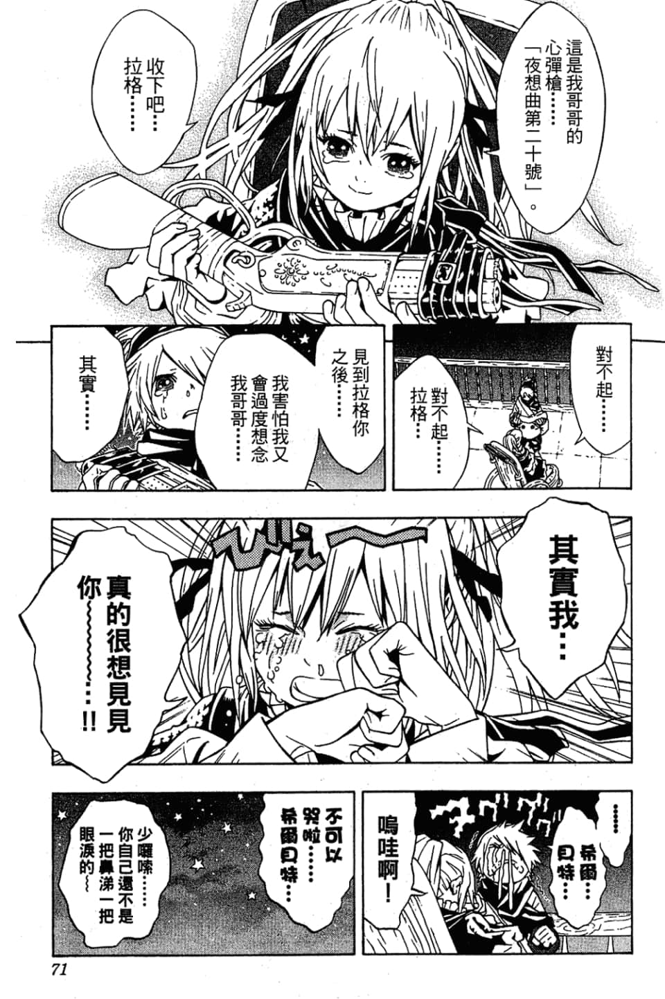 Page 73