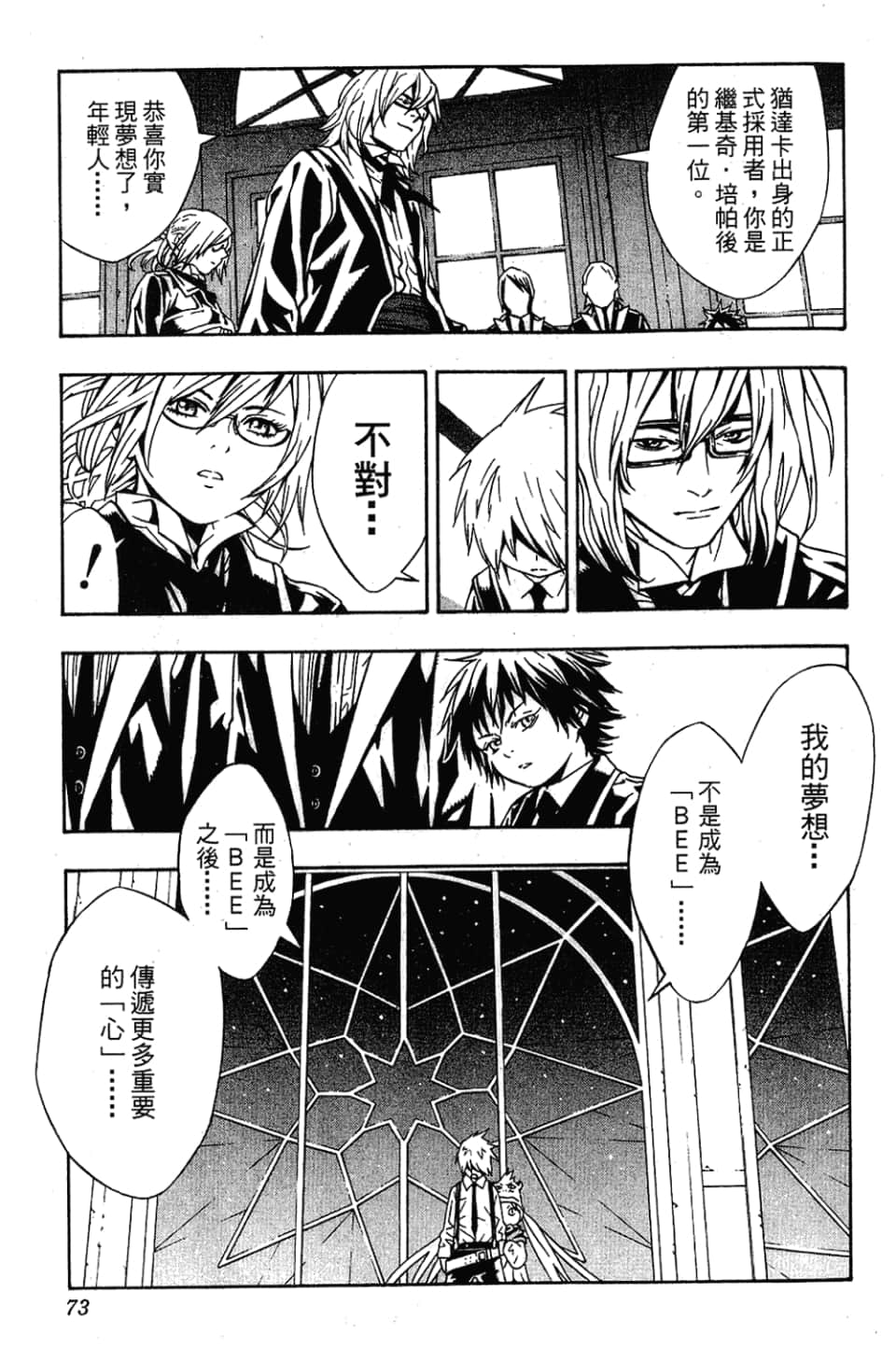 Page 75