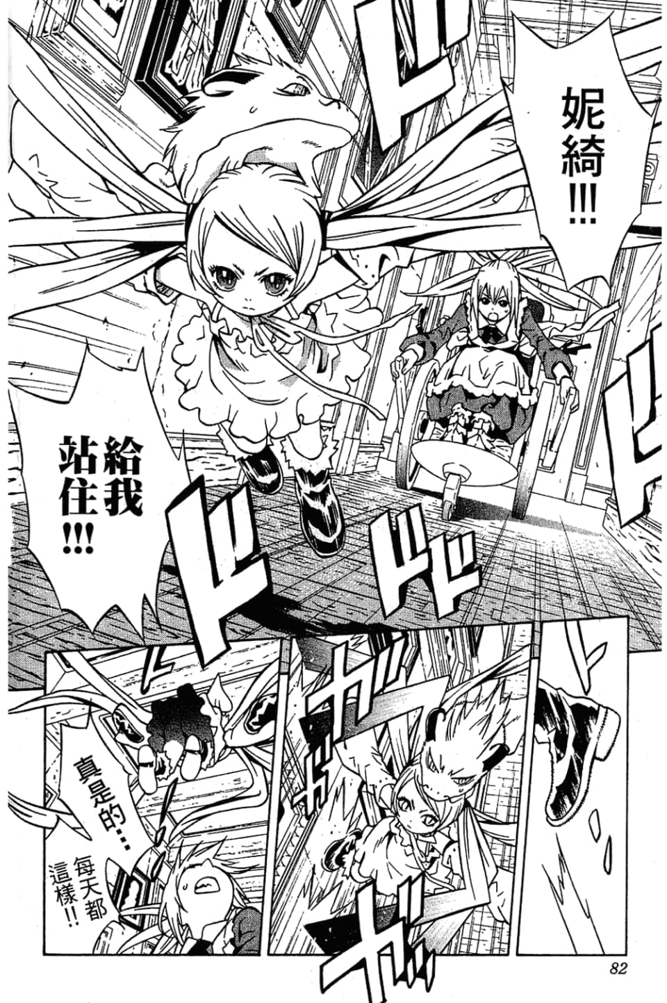 Page 84