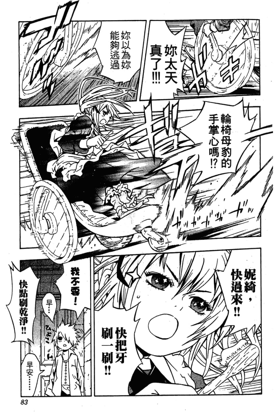 Page 85
