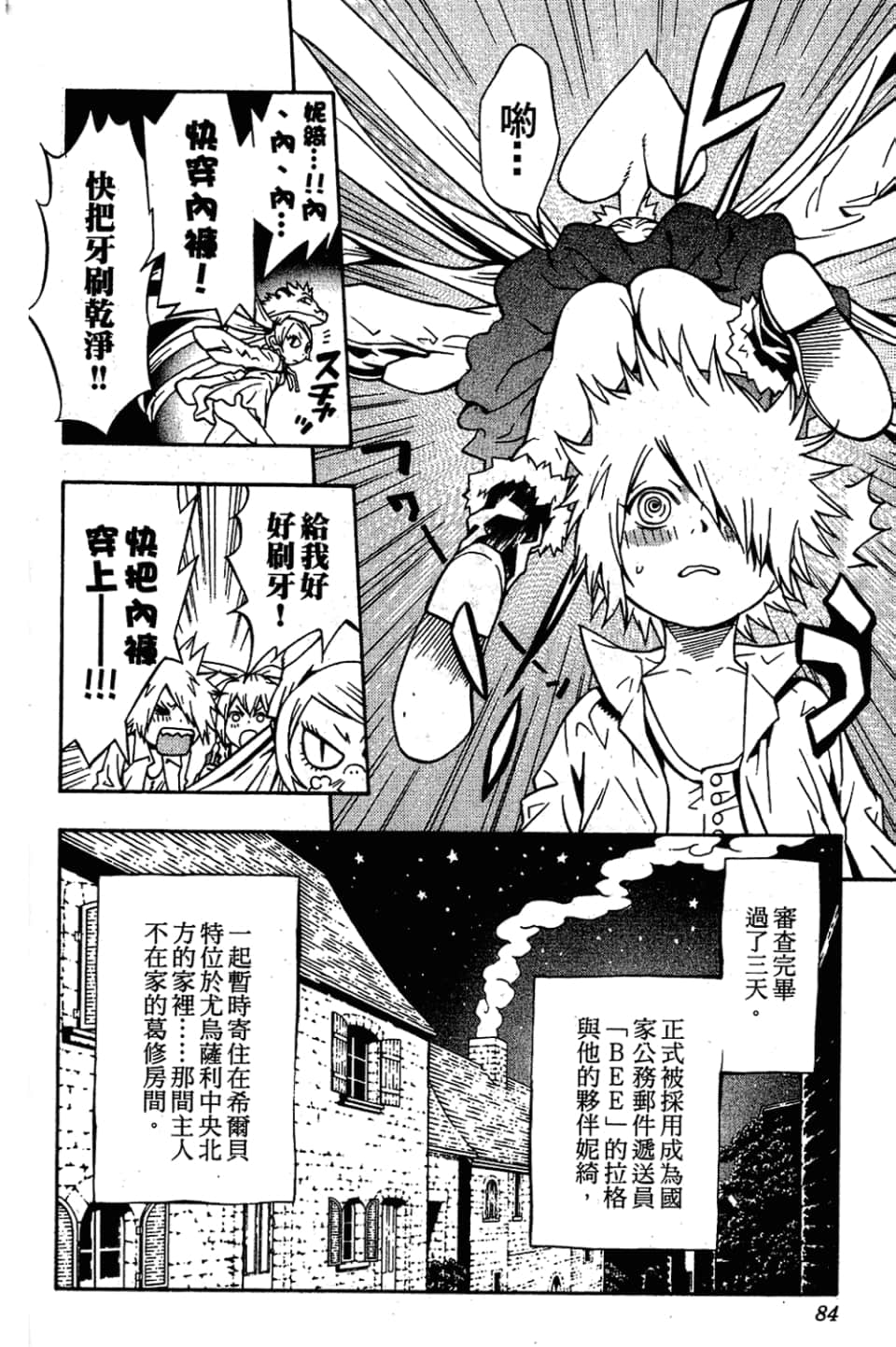 Page 86