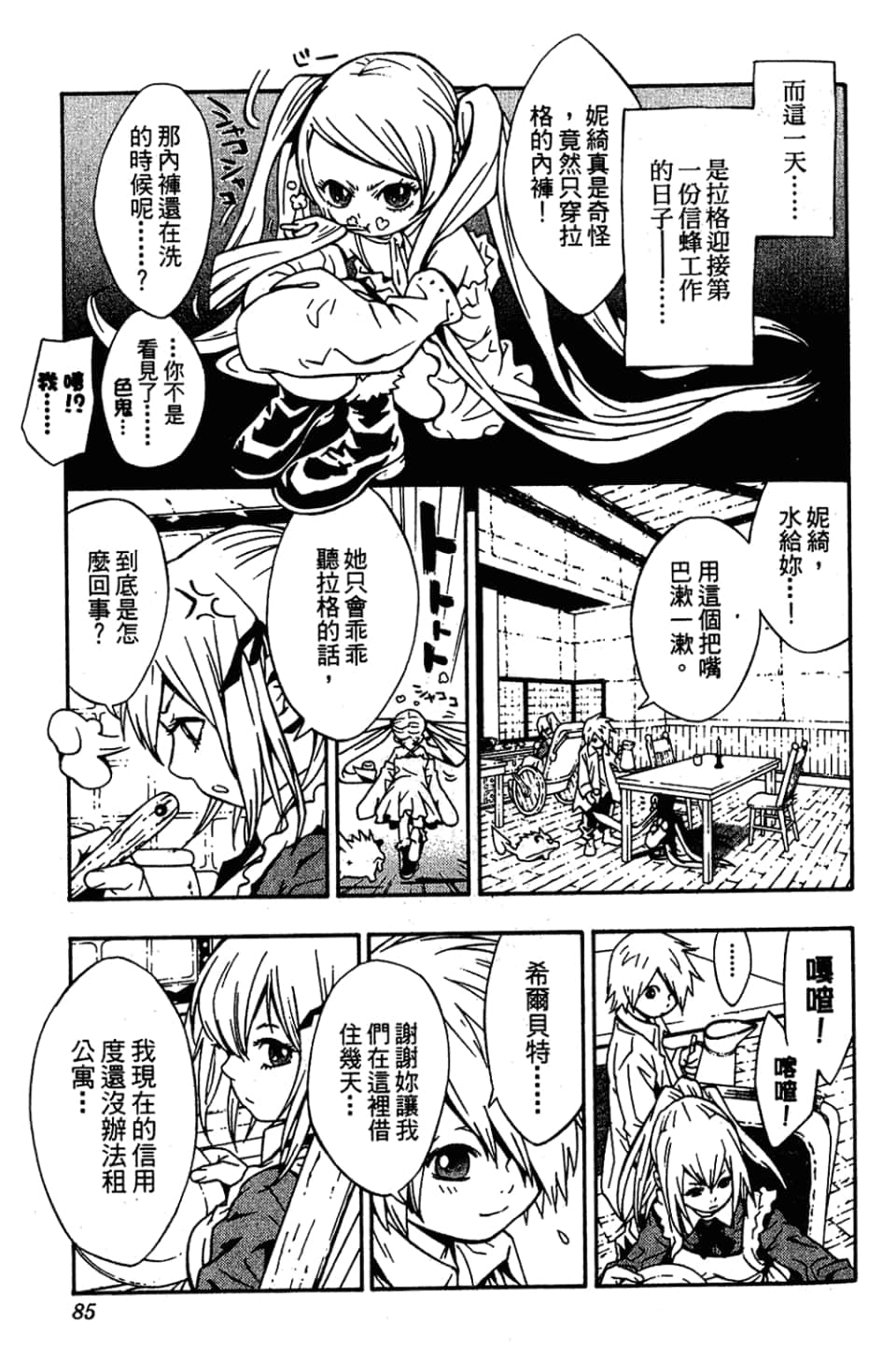 Page 87