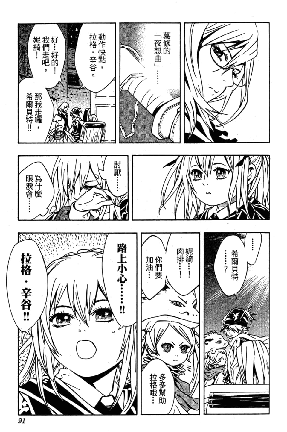 Page 93