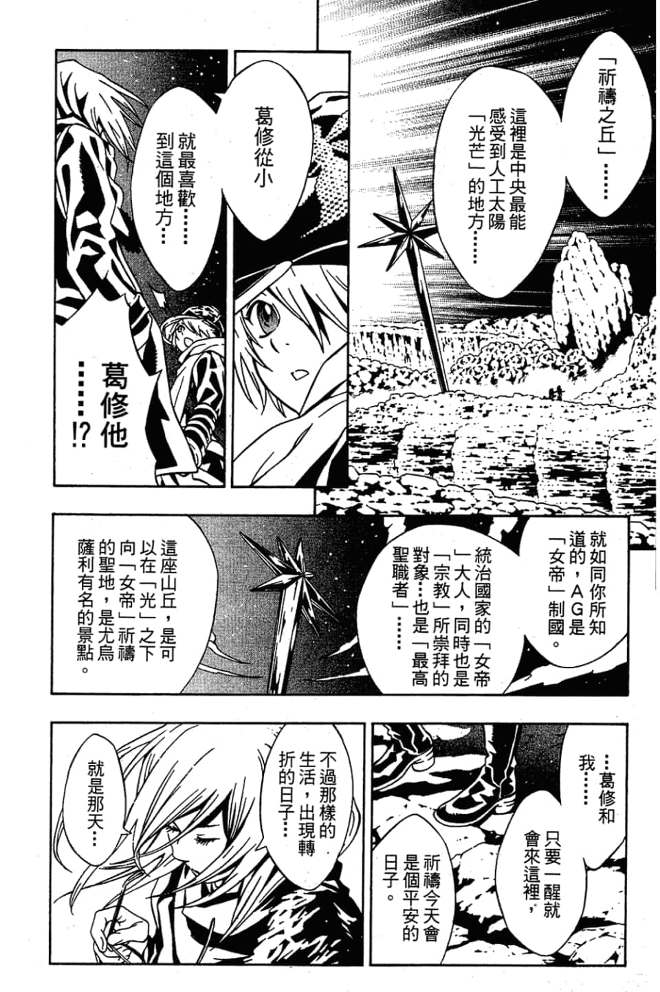 Page 98