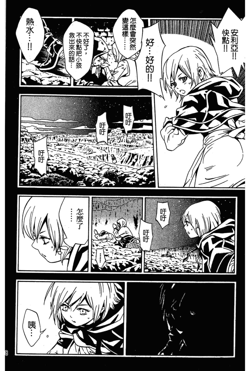 Page 100
