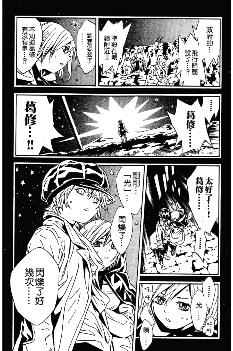 Page 104