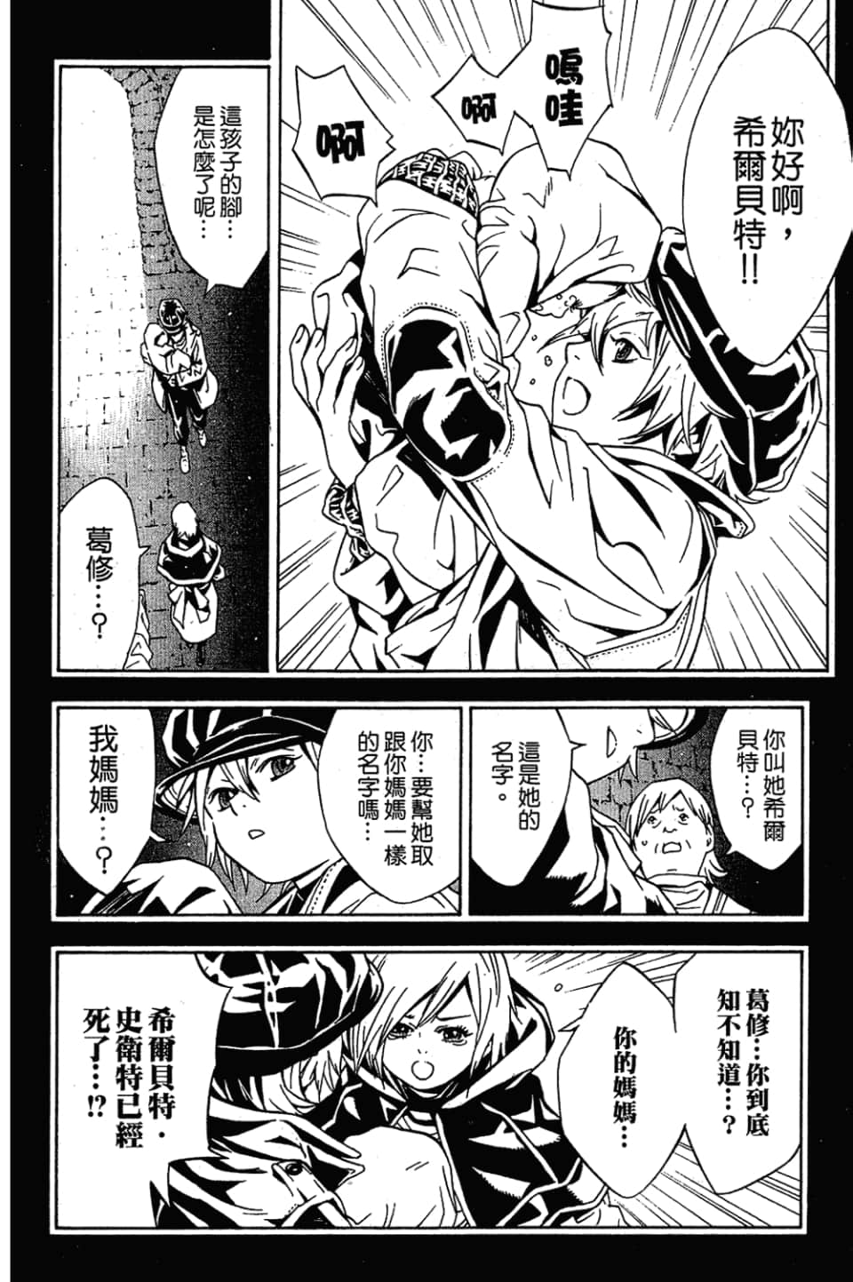 Page 106