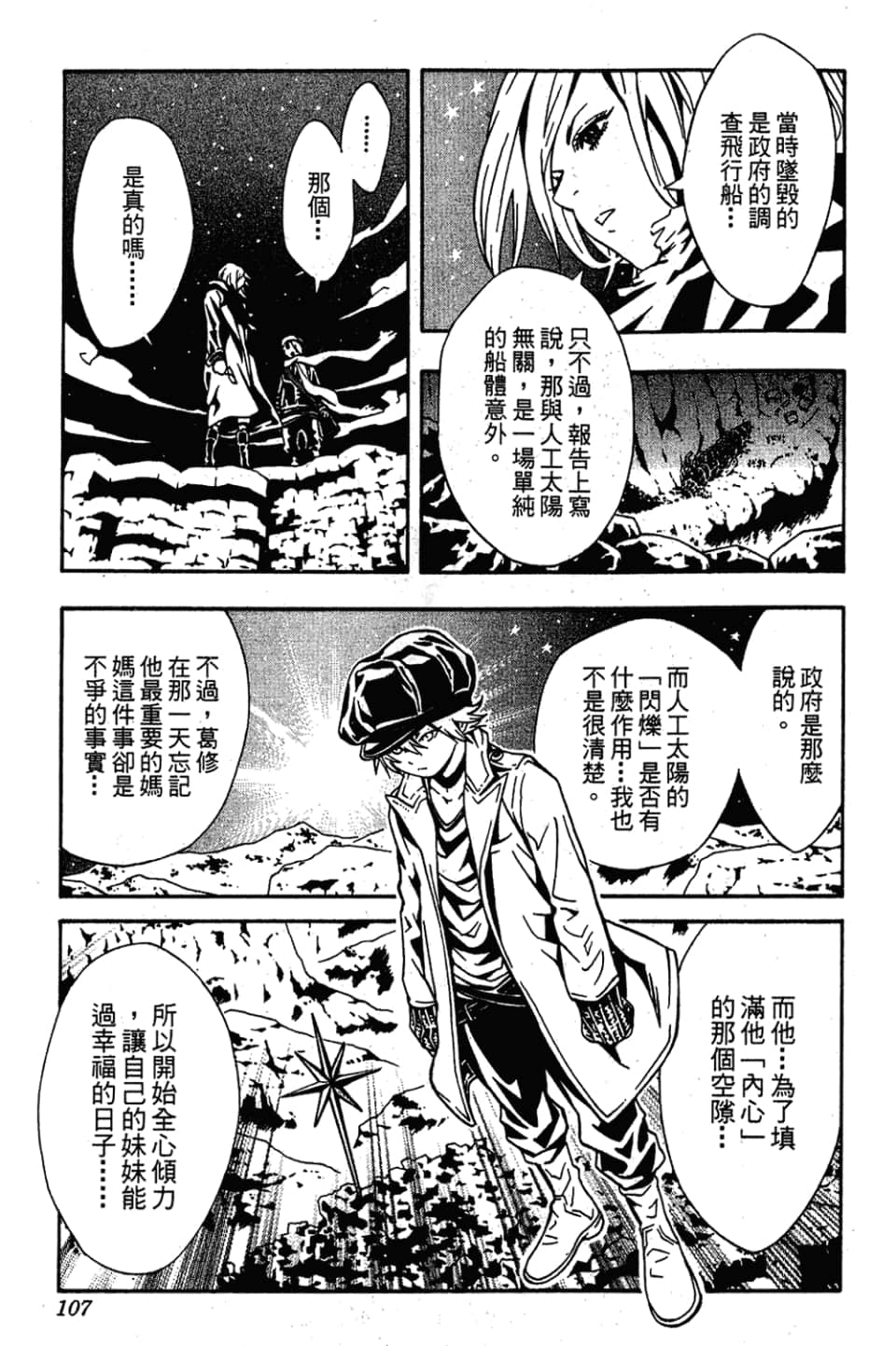 Page 109