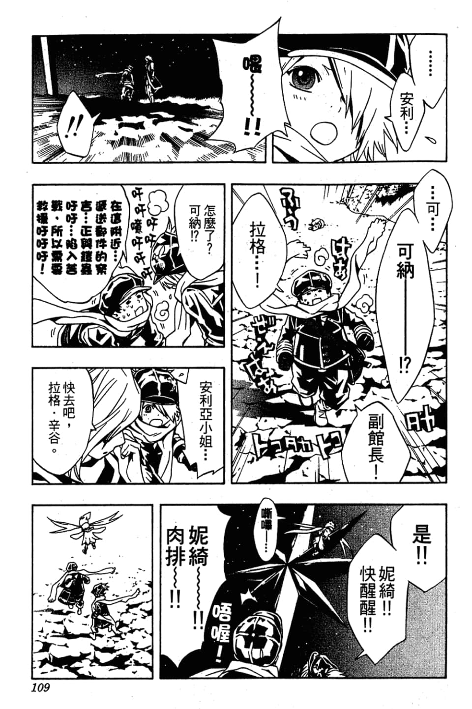 Page 111