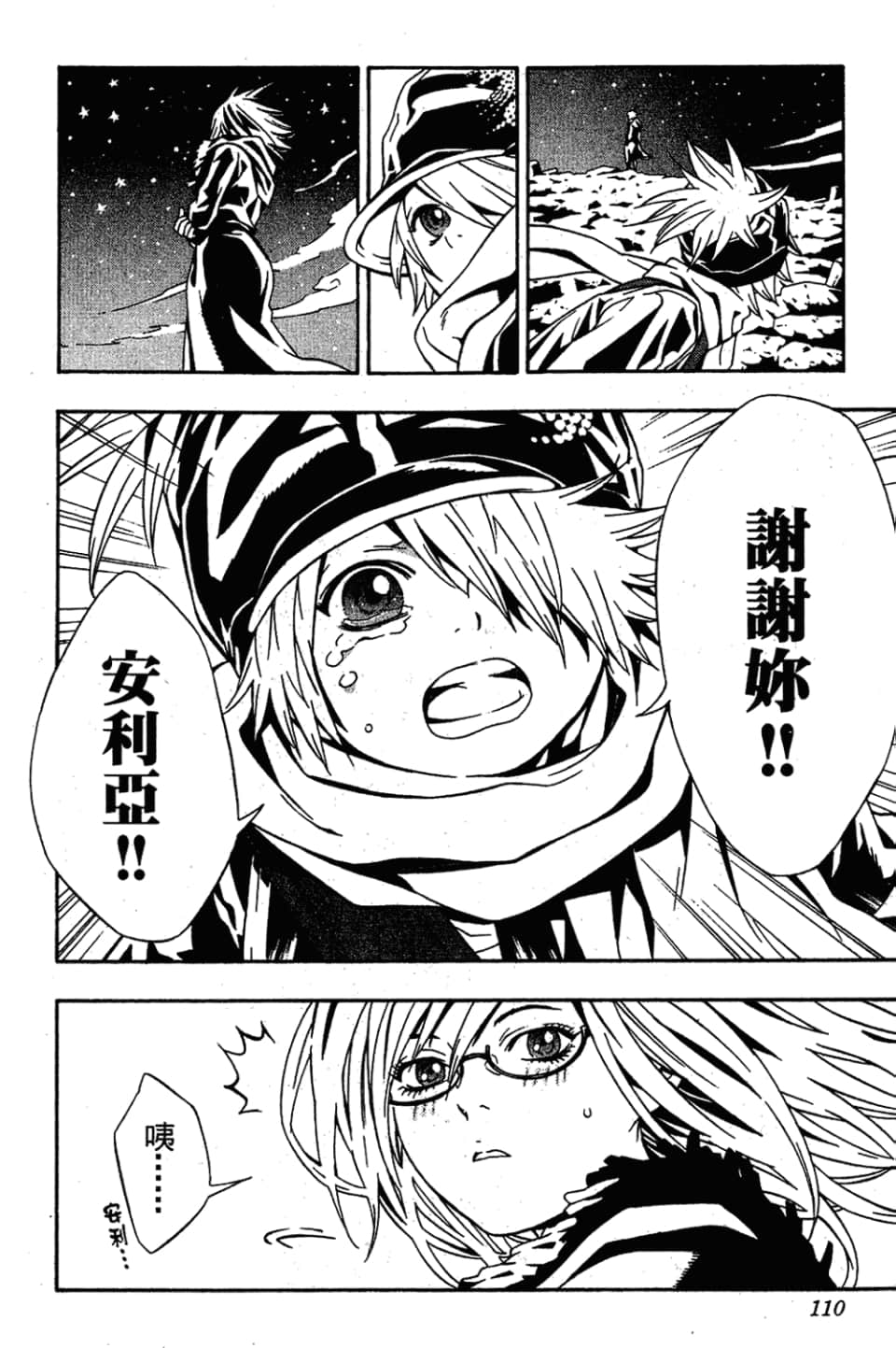 Page 112