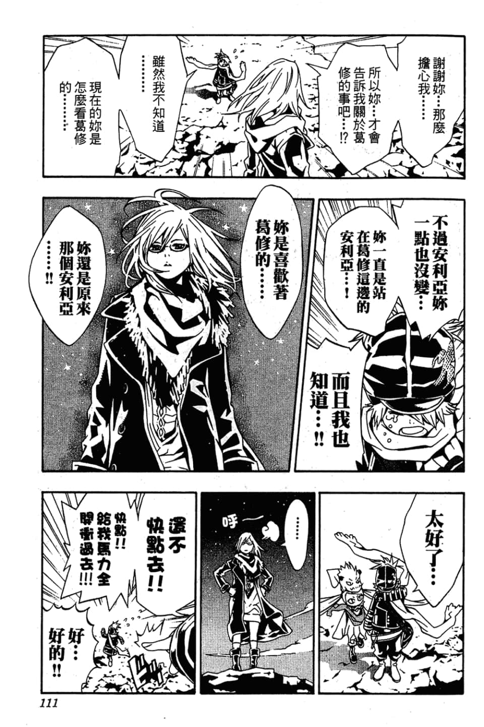 Page 113