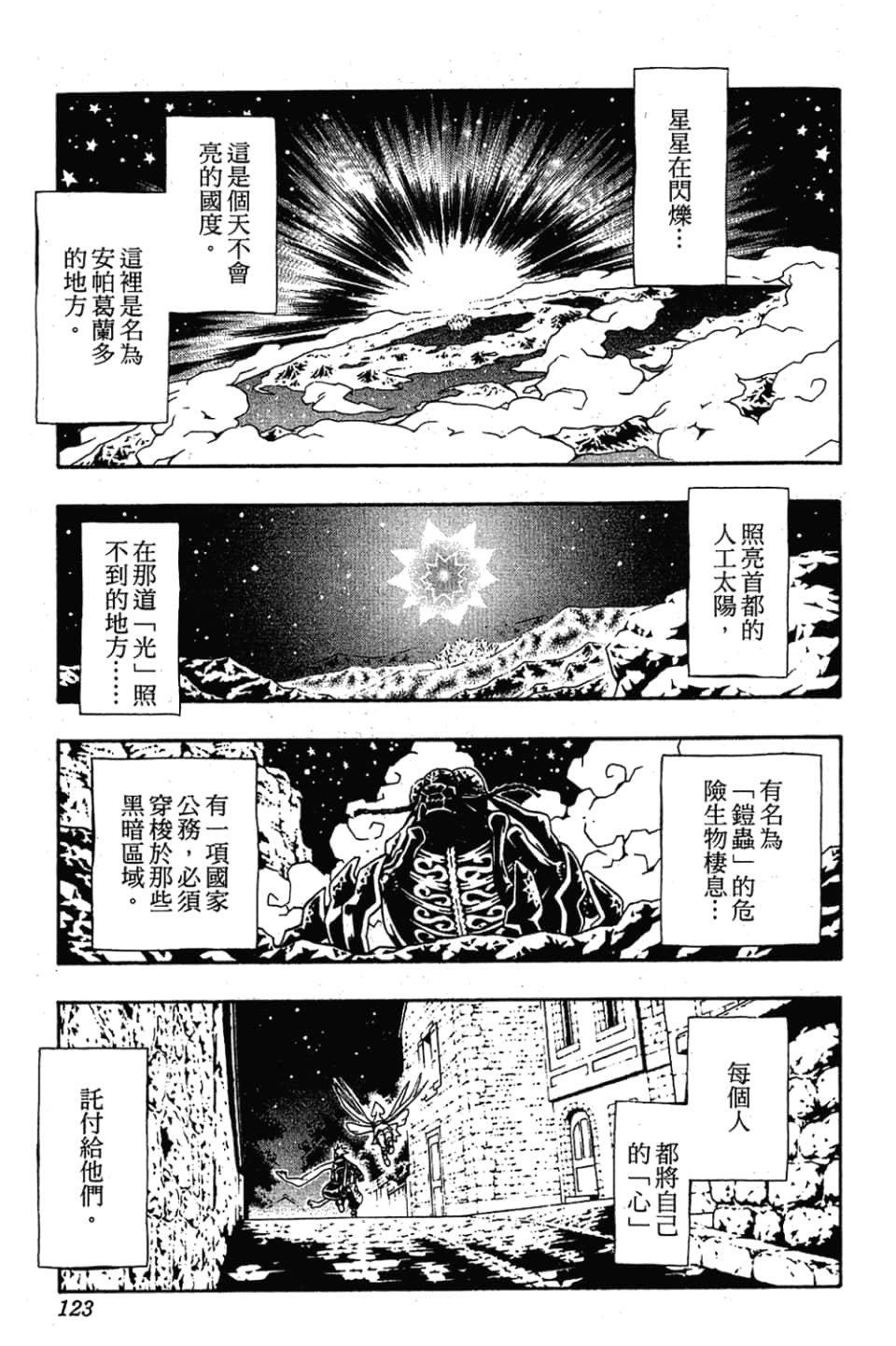 Page 125